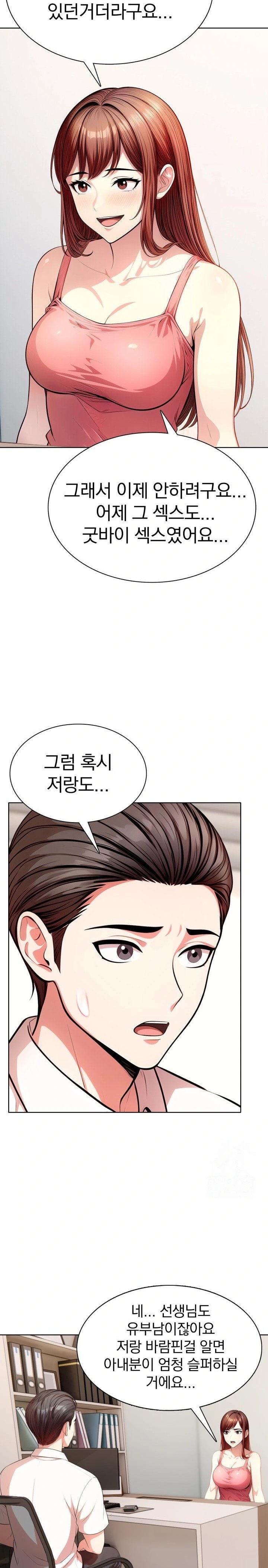 Sex Addiction in Divorced Mother Raw Chapter 14 - Page 9