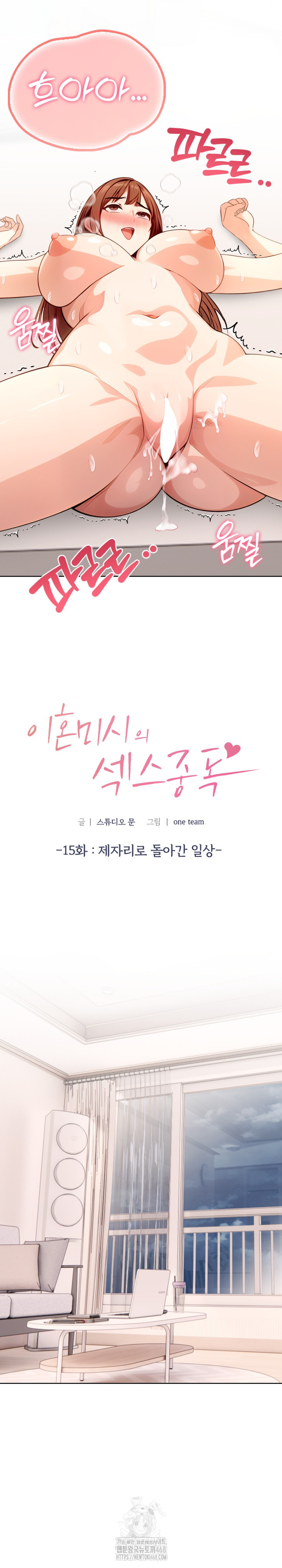 Sex Addiction in Divorced Mother Raw Chapter 15 - Page 4