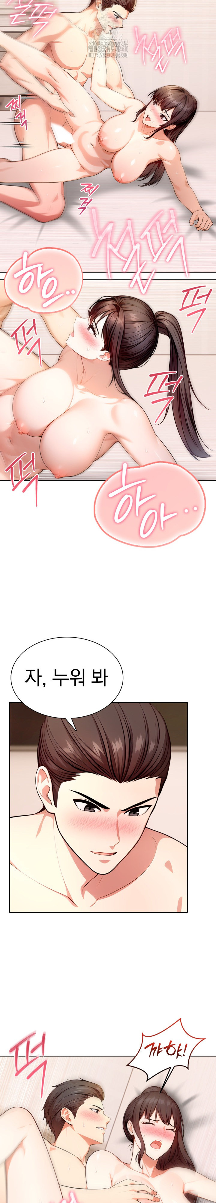 Sex Addiction in Divorced Mother Raw Chapter 15 - Page 7