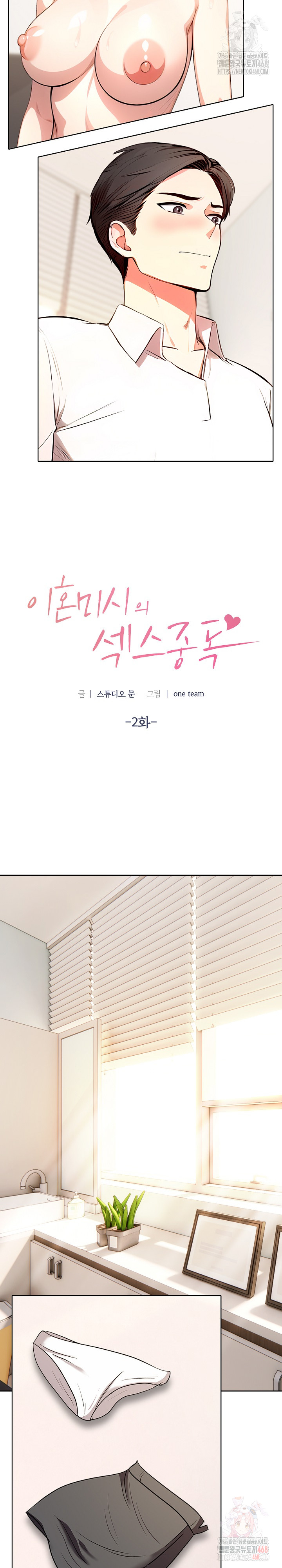 Sex Addiction in Divorced Mother Raw Chapter 2 - Page 3