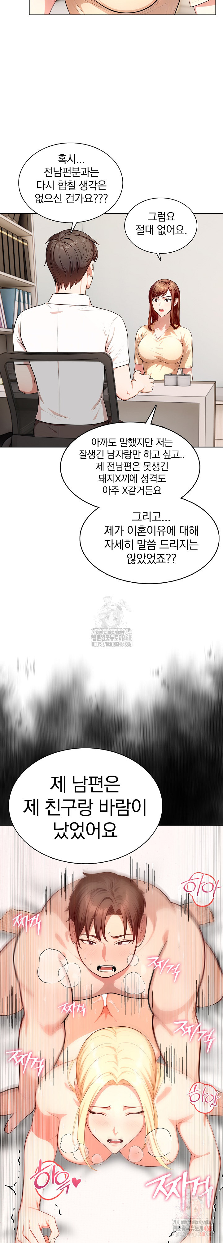 Sex Addiction in Divorced Mother Raw Chapter 3 - Page 11