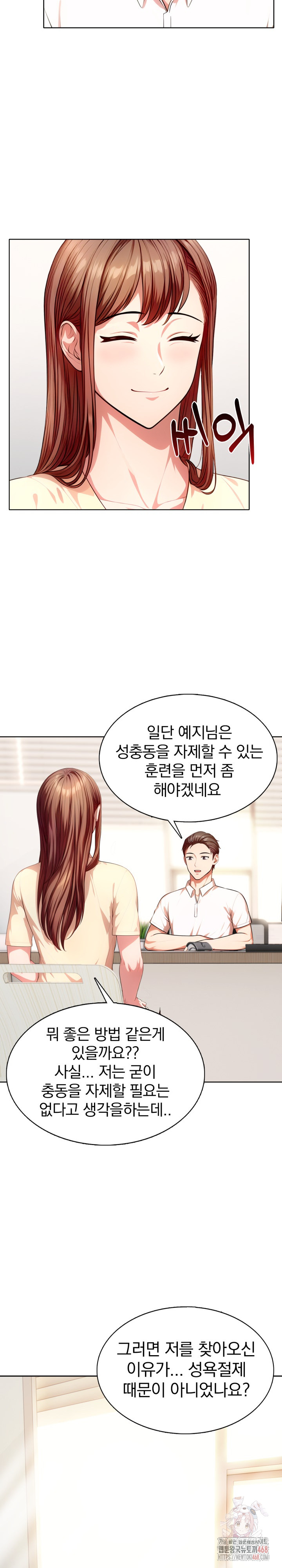 Sex Addiction in Divorced Mother Raw Chapter 3 - Page 14