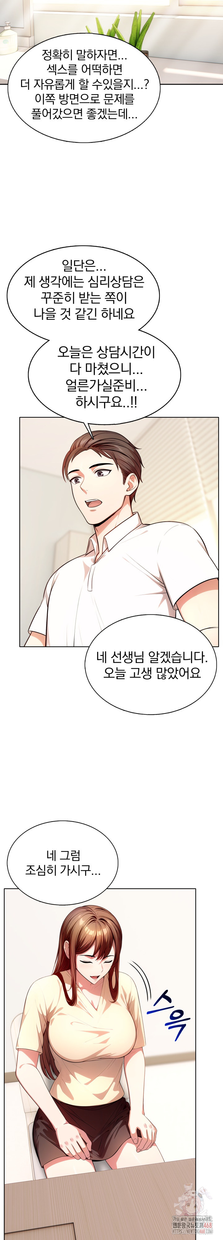 Sex Addiction in Divorced Mother Raw Chapter 3 - Page 15