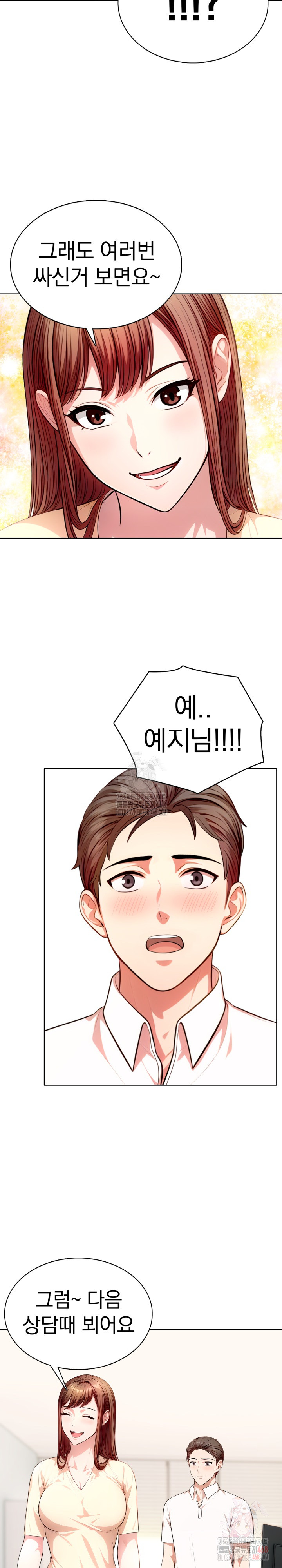 Sex Addiction in Divorced Mother Raw Chapter 3 - Page 17