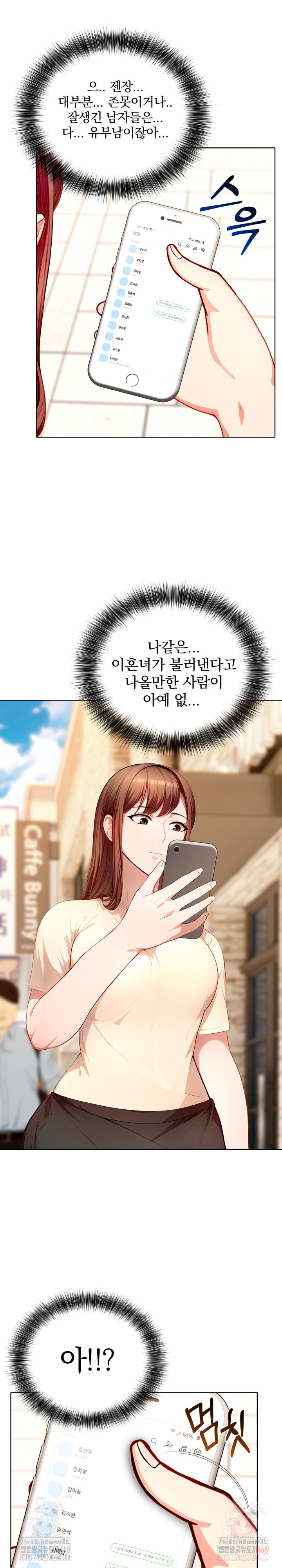 Sex Addiction in Divorced Mother Raw Chapter 3 - Page 27