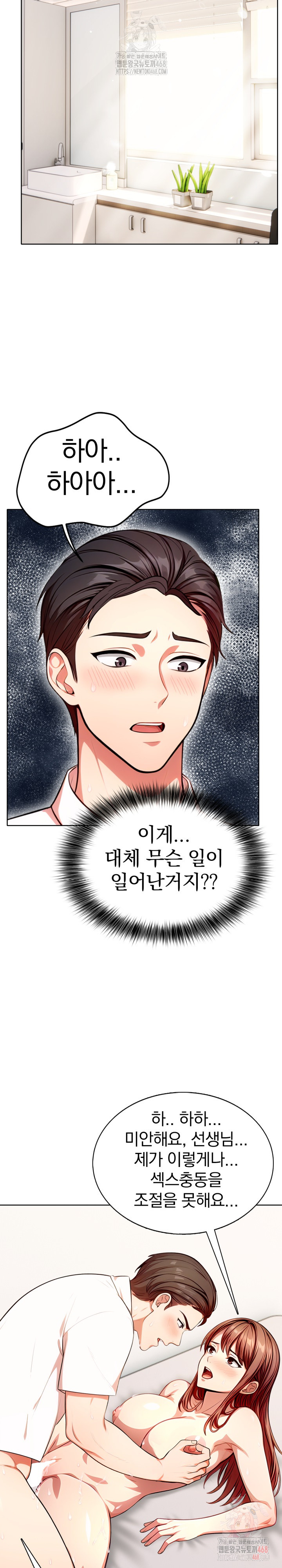 Sex Addiction in Divorced Mother Raw Chapter 3 - Page 4