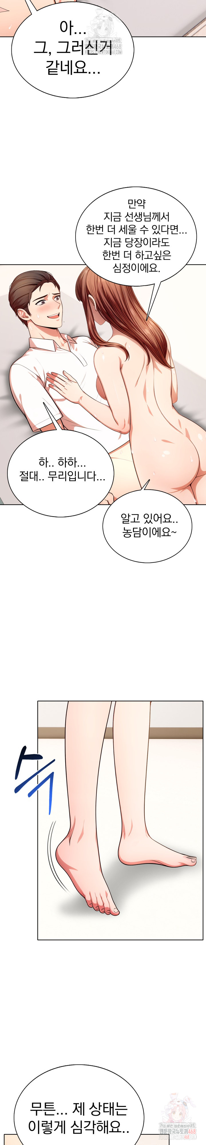 Sex Addiction in Divorced Mother Raw Chapter 3 - Page 5