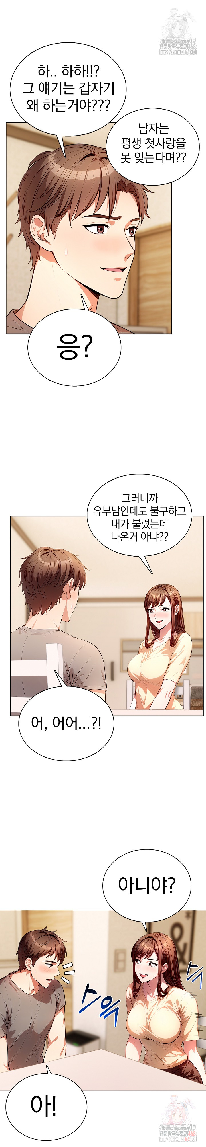 Sex Addiction in Divorced Mother Raw Chapter 4 - Page 26