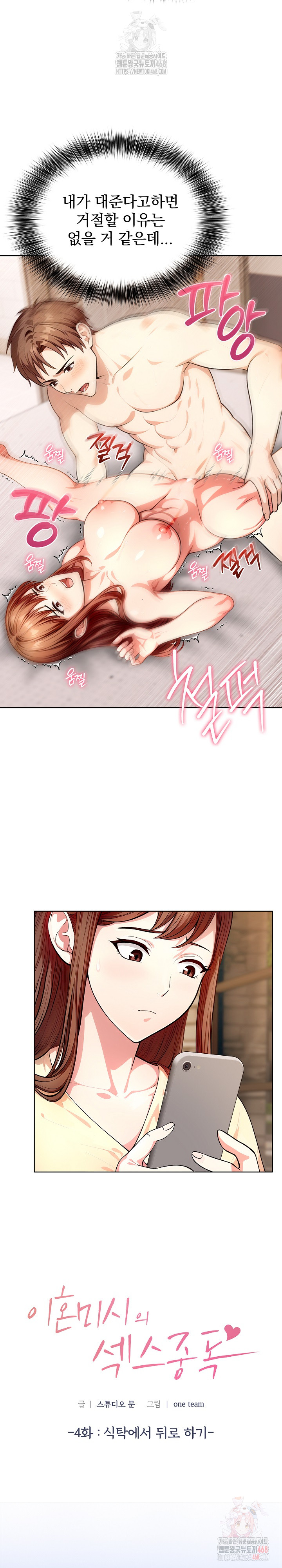 Sex Addiction in Divorced Mother Raw Chapter 4 - Page 3