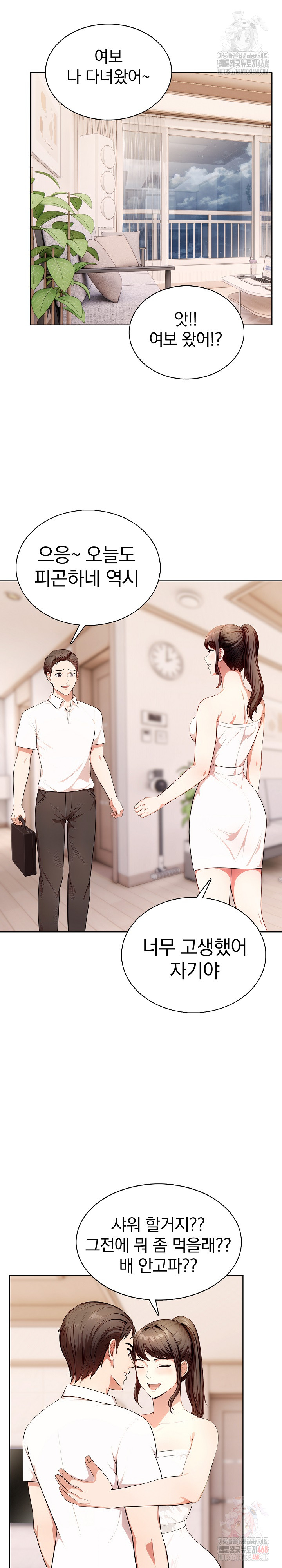 Sex Addiction in Divorced Mother Raw Chapter 4 - Page 8