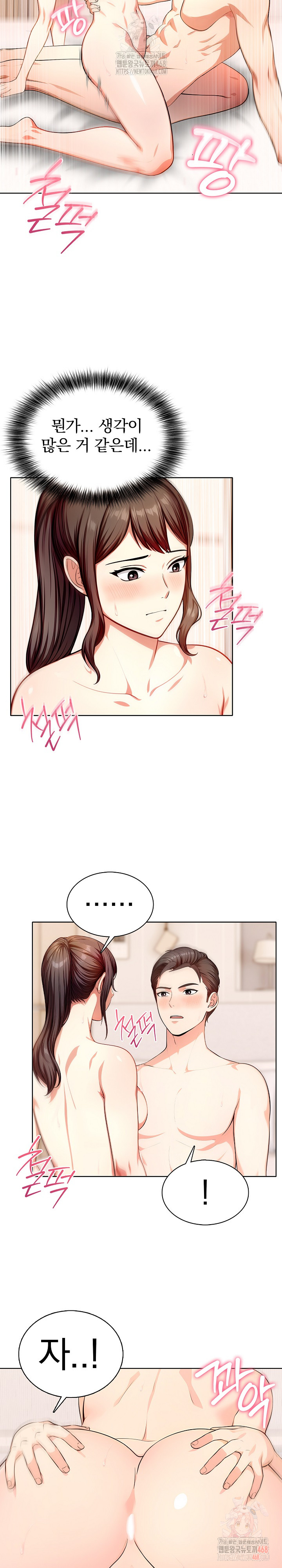 Sex Addiction in Divorced Mother Raw Chapter 5 - Page 10