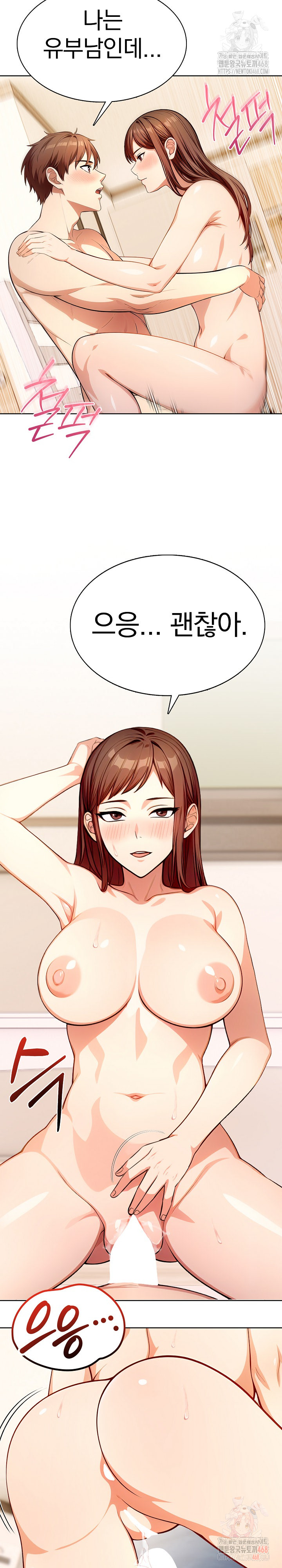 Sex Addiction in Divorced Mother Raw Chapter 5 - Page 15