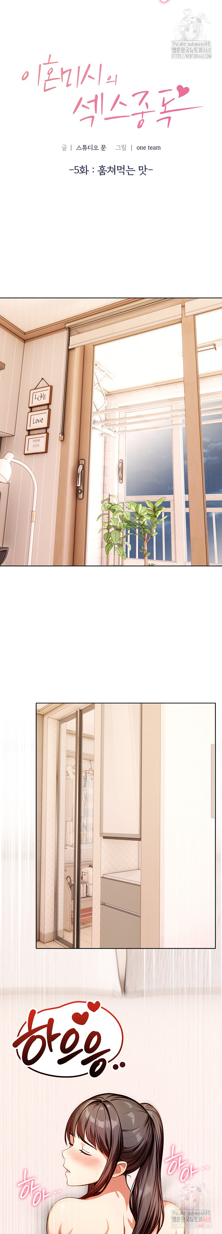 Sex Addiction in Divorced Mother Raw Chapter 5 - Page 3