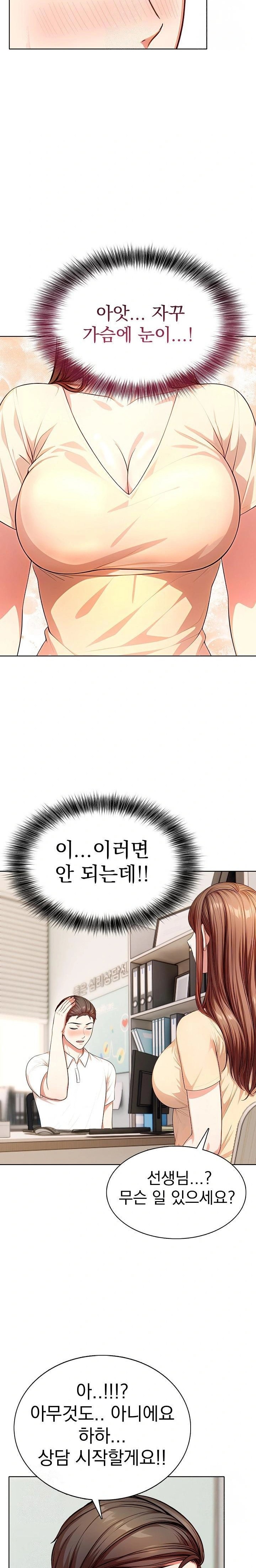 Sex Addiction in Divorced Mother Raw Chapter 6 - Page 14