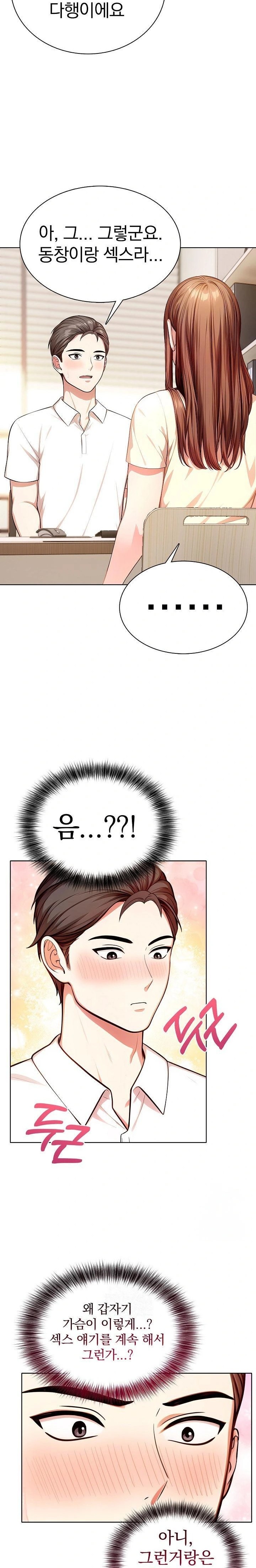 Sex Addiction in Divorced Mother Raw Chapter 6 - Page 17