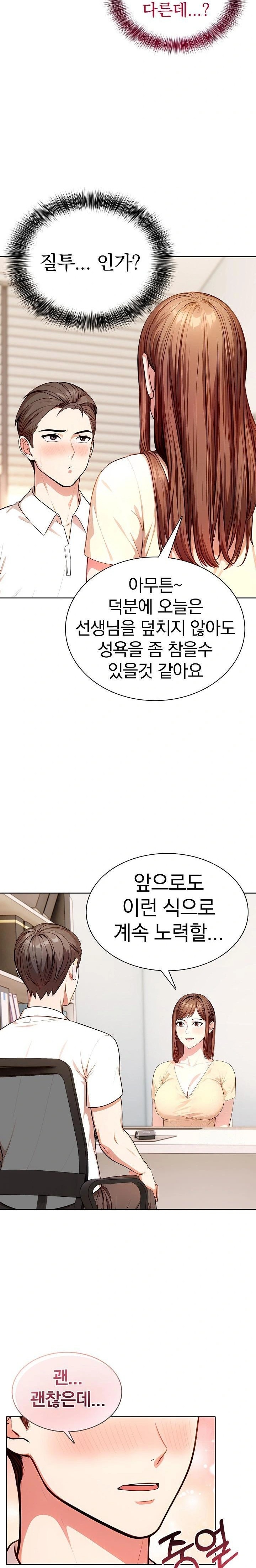 Sex Addiction in Divorced Mother Raw Chapter 6 - Page 18