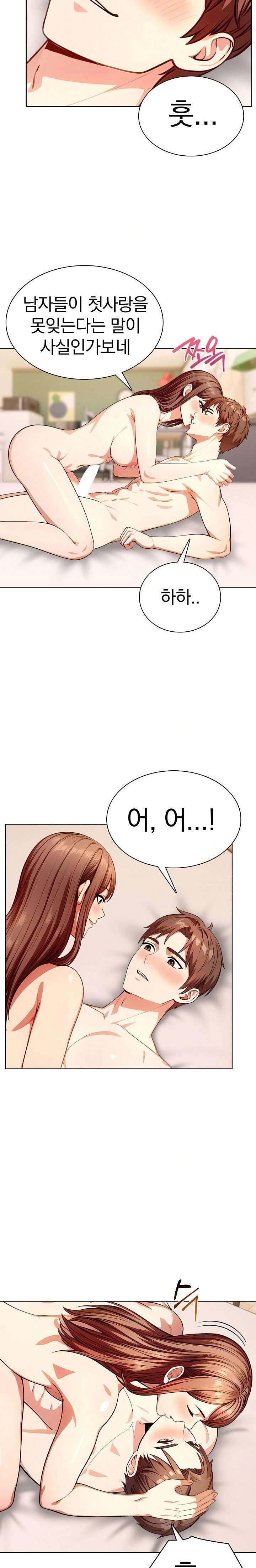 Sex Addiction in Divorced Mother Raw Chapter 6 - Page 6