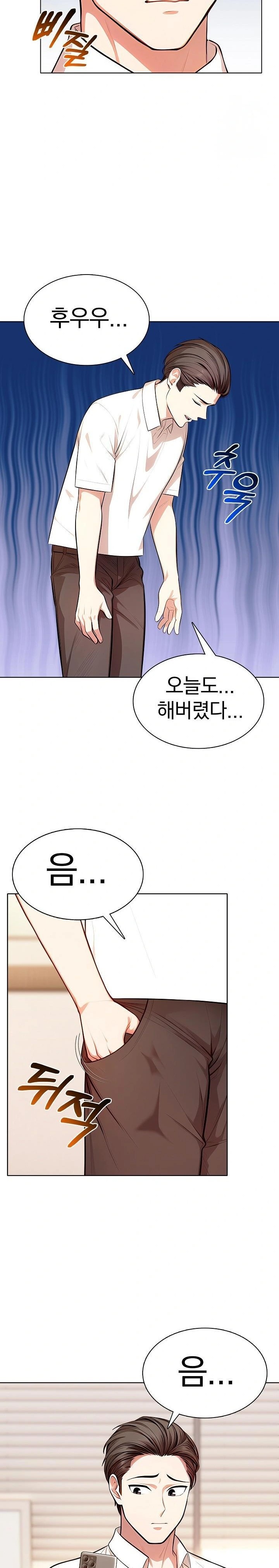 Sex Addiction in Divorced Mother Raw Chapter 7 - Page 10