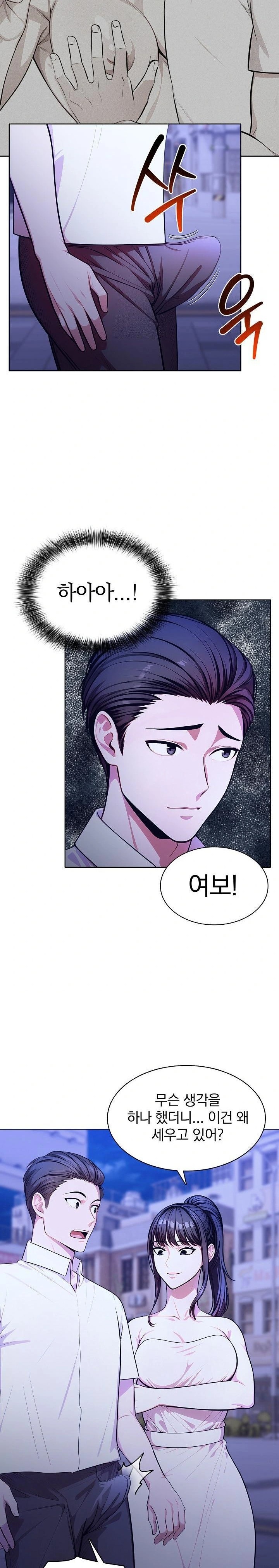 Sex Addiction in Divorced Mother Raw Chapter 7 - Page 15