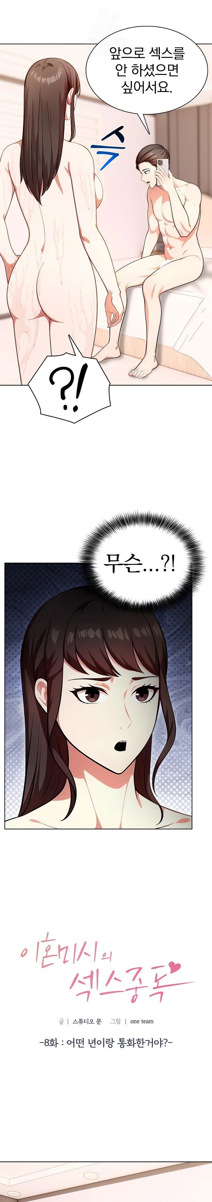 Sex Addiction in Divorced Mother Raw Chapter 8 - Page 1