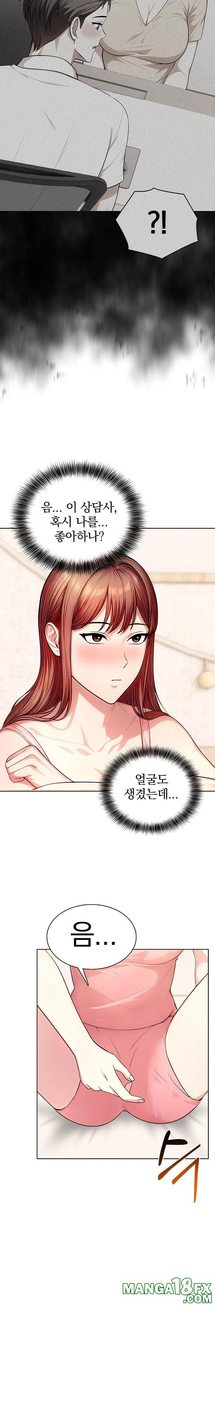 Sex Addiction in Divorced Mother Raw Chapter 8 - Page 14