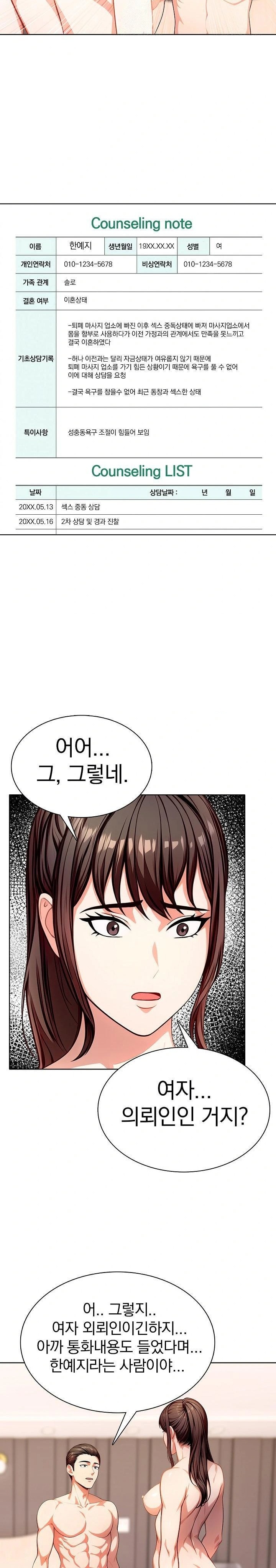 Sex Addiction in Divorced Mother Raw Chapter 8 - Page 6