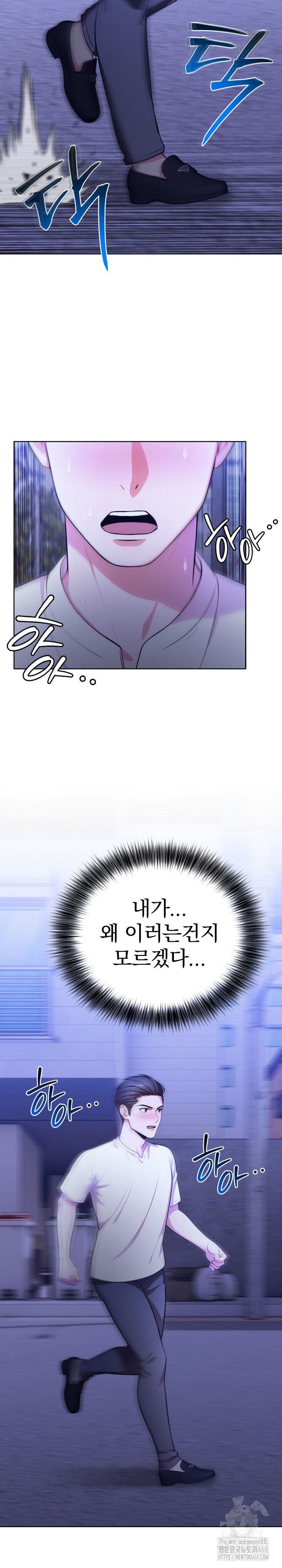 Sex Addiction in Divorced Mother Raw Chapter 9 - Page 5