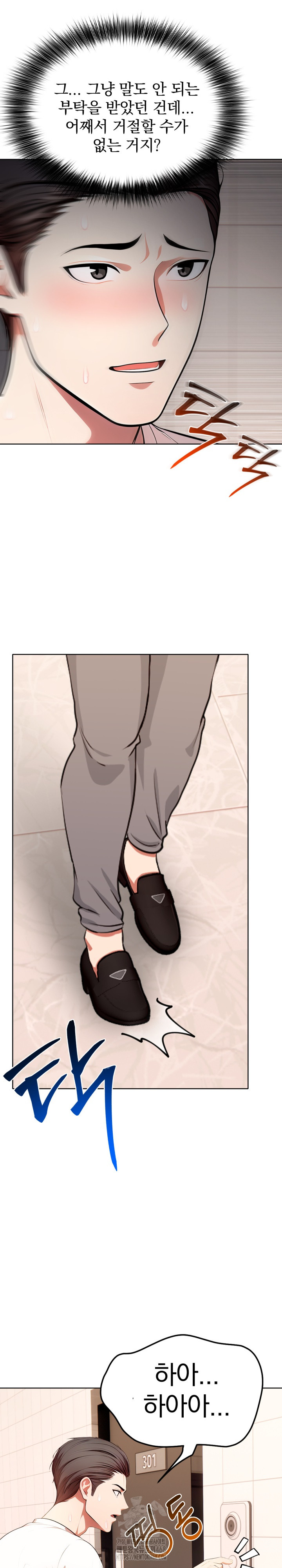 Sex Addiction in Divorced Mother Raw Chapter 9 - Page 7