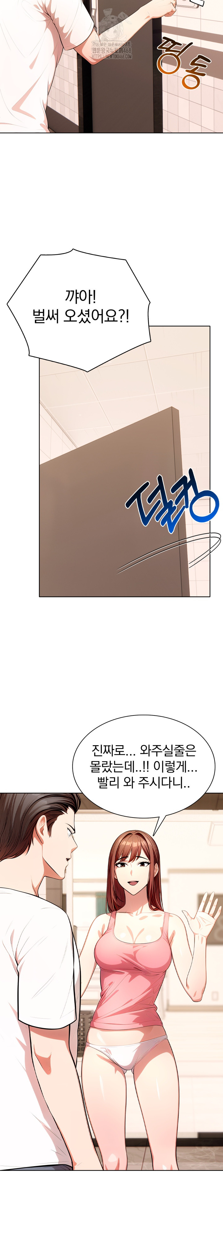 Sex Addiction in Divorced Mother Raw Chapter 9 - Page 8