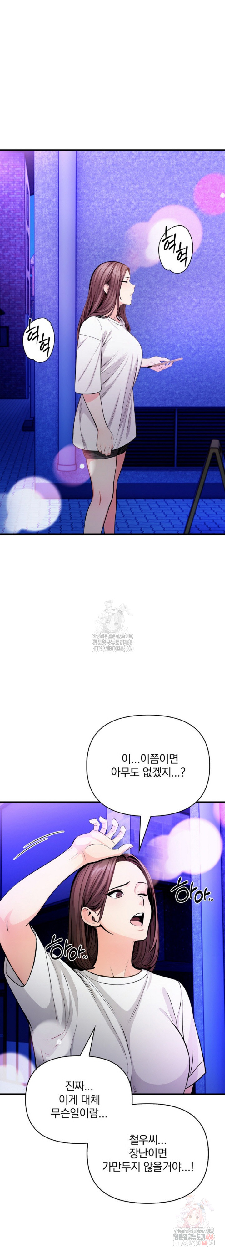 Mission Raw Chapter 1 - Page 11