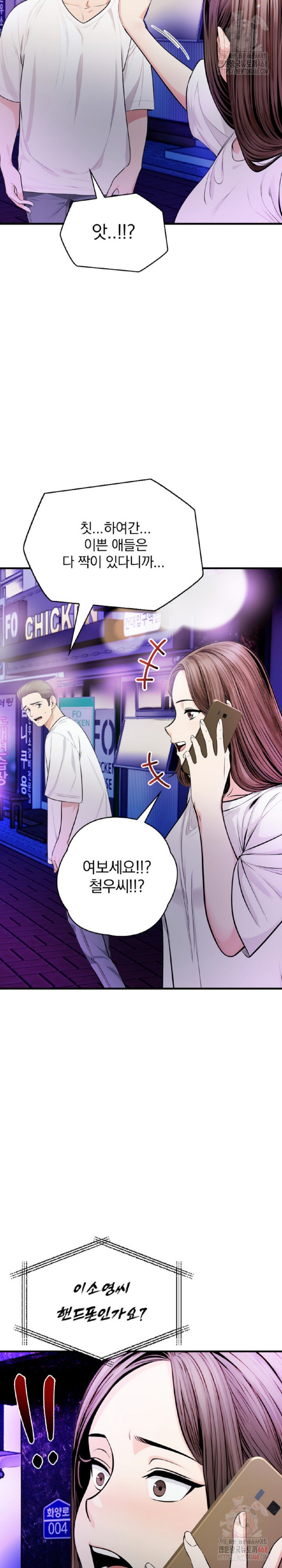 Mission Raw Chapter 1 - Page 7