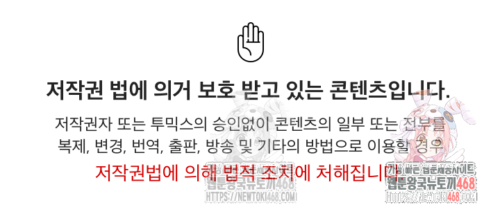 Mission Raw Chapter 10 - Page 1