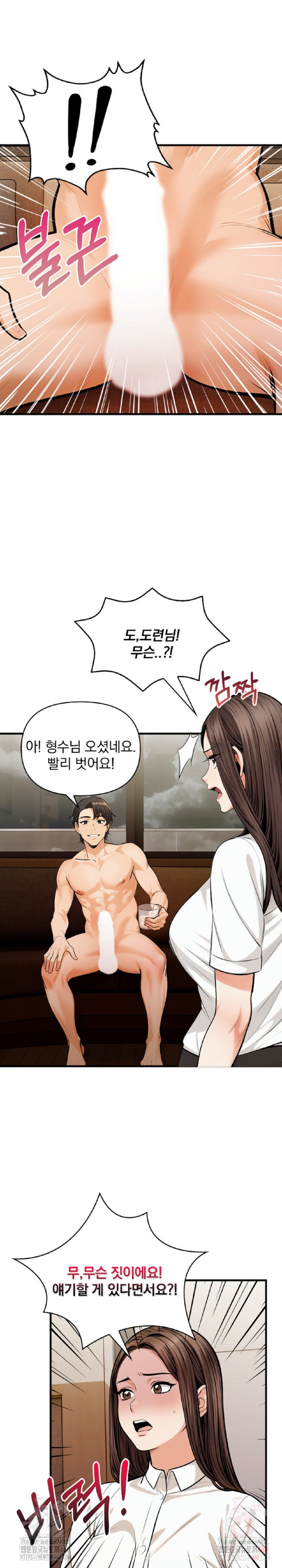 Mission Raw Chapter 10 - Page 11