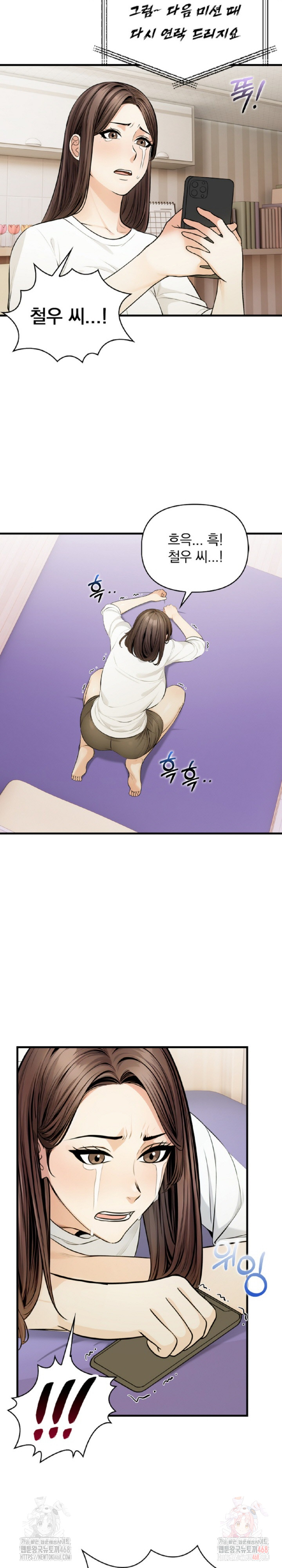 Mission Raw Chapter 10 - Page 3