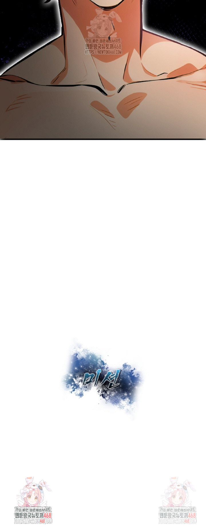 Mission Raw Chapter 10 - Page 30