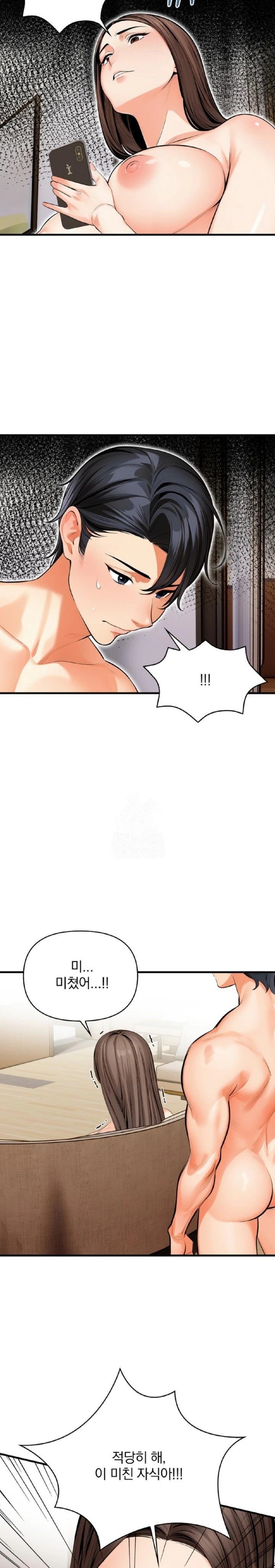 Mission Raw Chapter 11 - Page 11