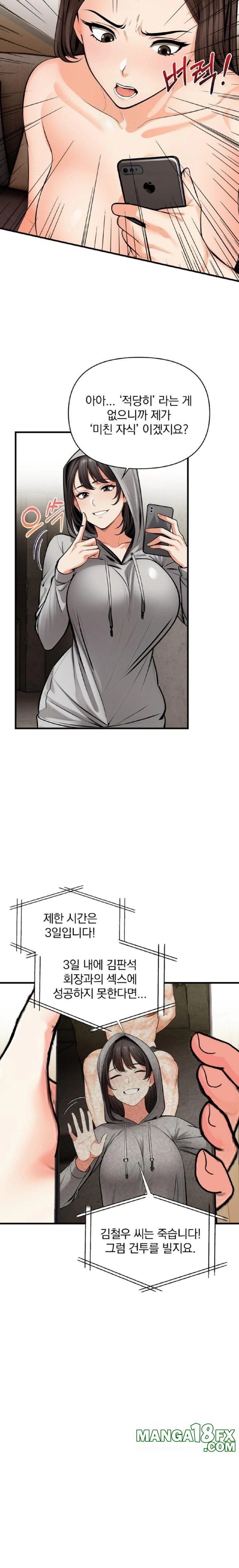 Mission Raw Chapter 11 - Page 12