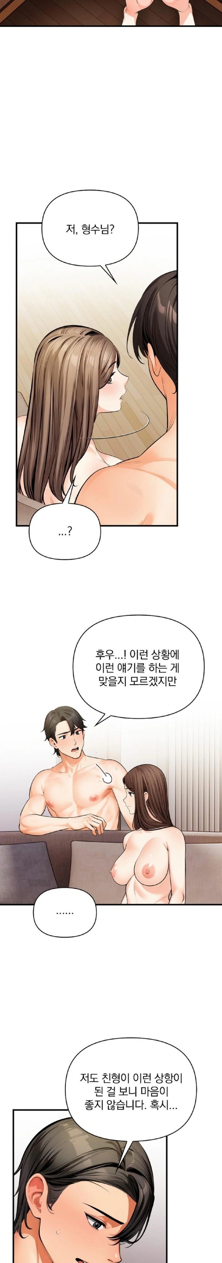 Mission Raw Chapter 11 - Page 14