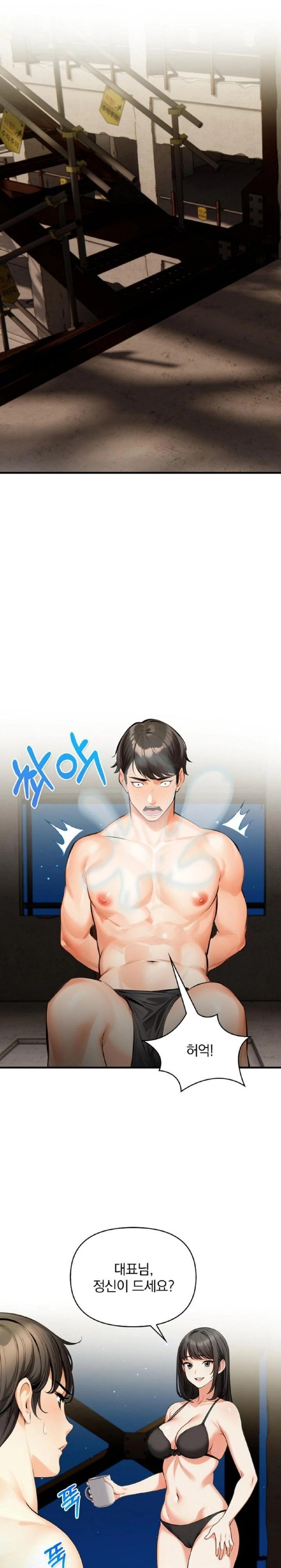 Mission Raw Chapter 11 - Page 17