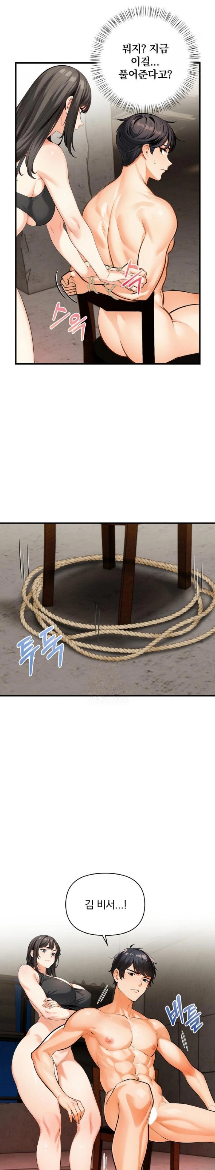 Mission Raw Chapter 11 - Page 21