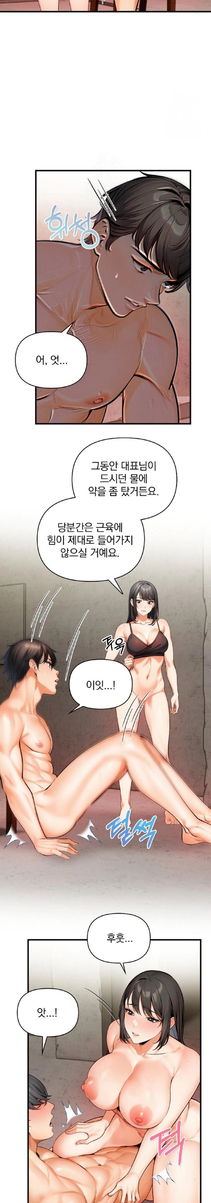 Mission Raw Chapter 11 - Page 22