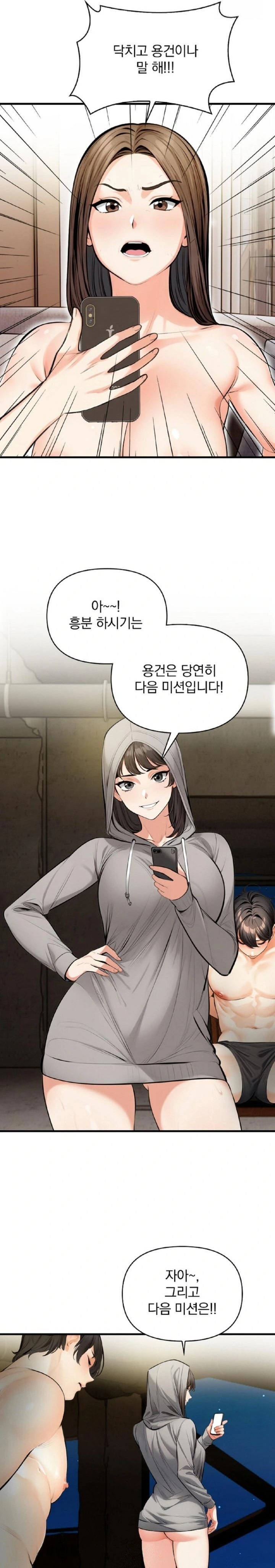 Mission Raw Chapter 11 - Page 9