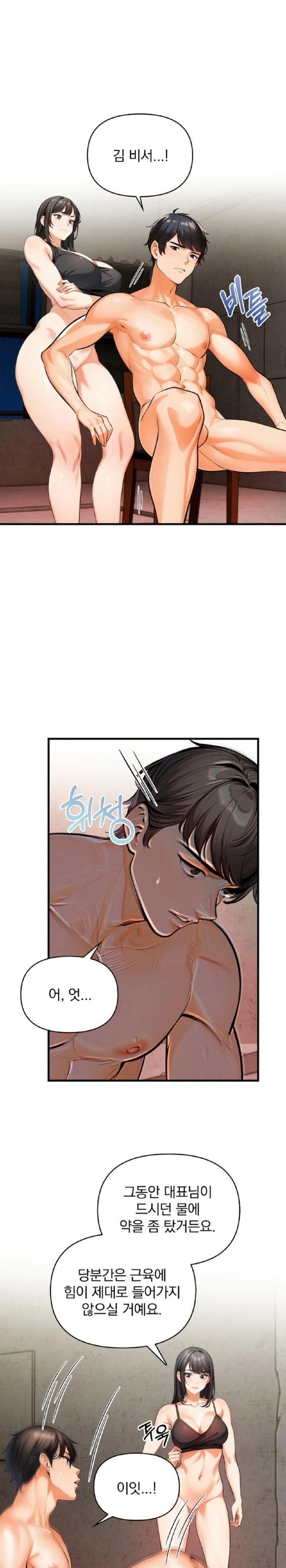 Mission Raw Chapter 12 - Page 1