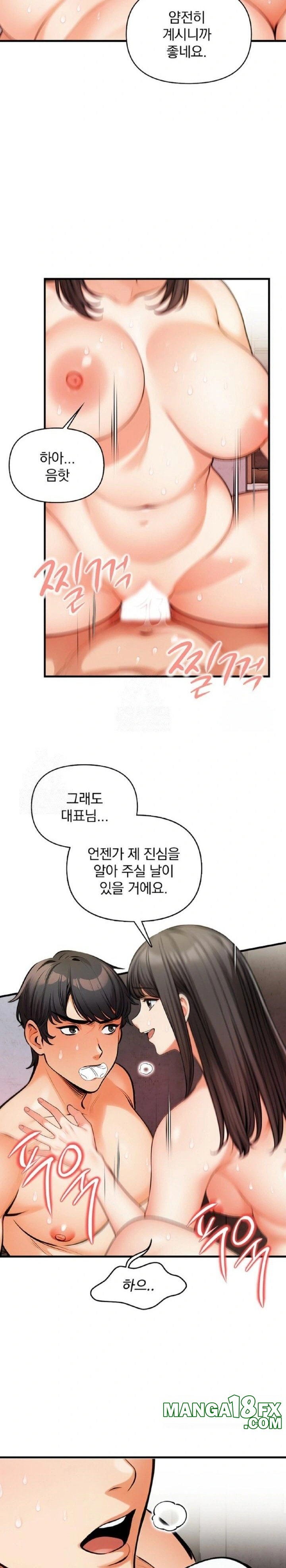 Mission Raw Chapter 12 - Page 11