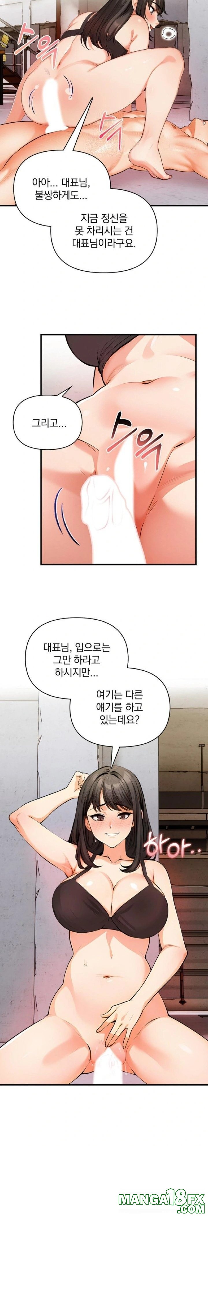 Mission Raw Chapter 12 - Page 4