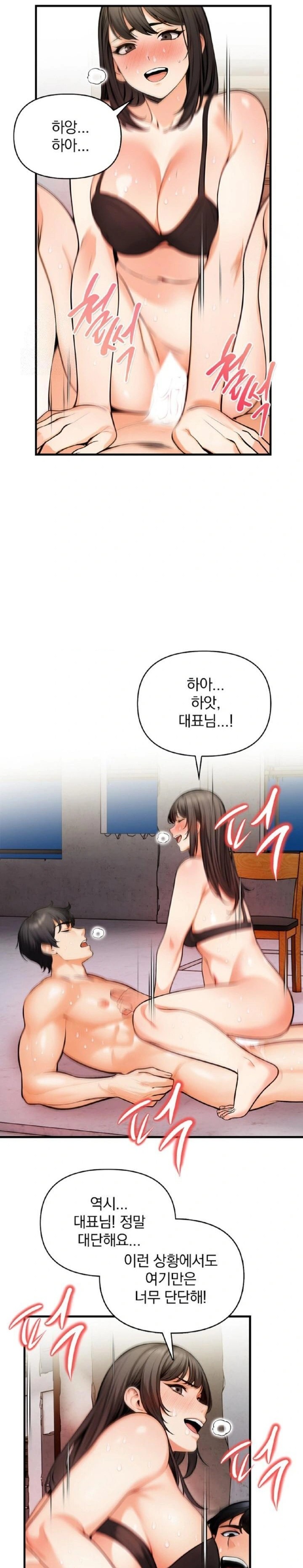 Mission Raw Chapter 12 - Page 6