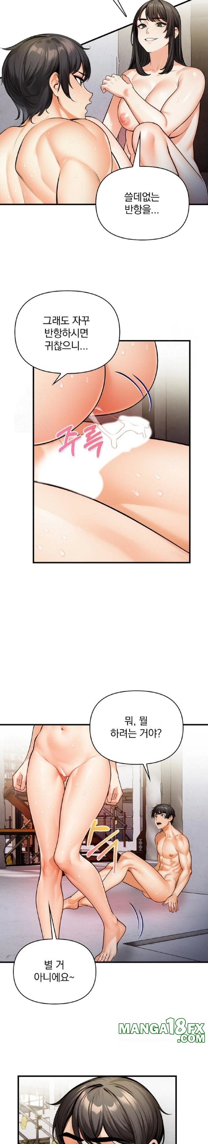 Mission Raw Chapter 12 - Page 8