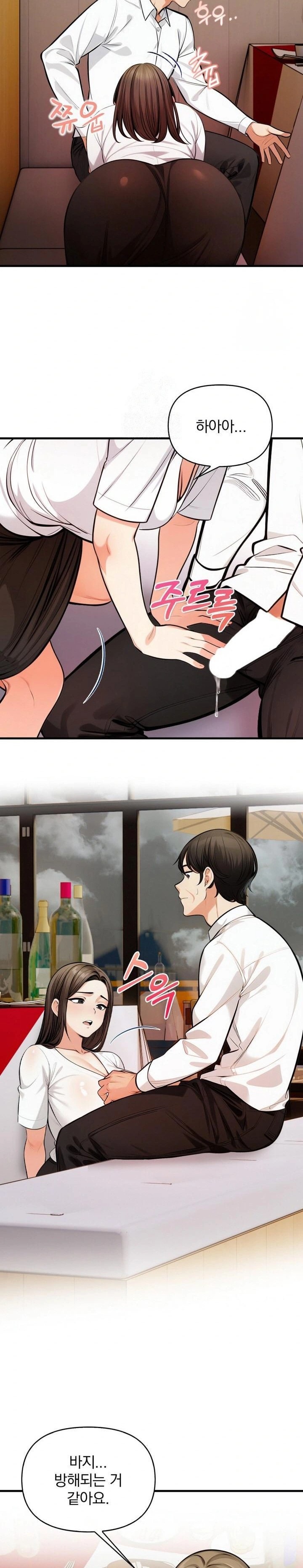 Mission Raw Chapter 14 - Page 14