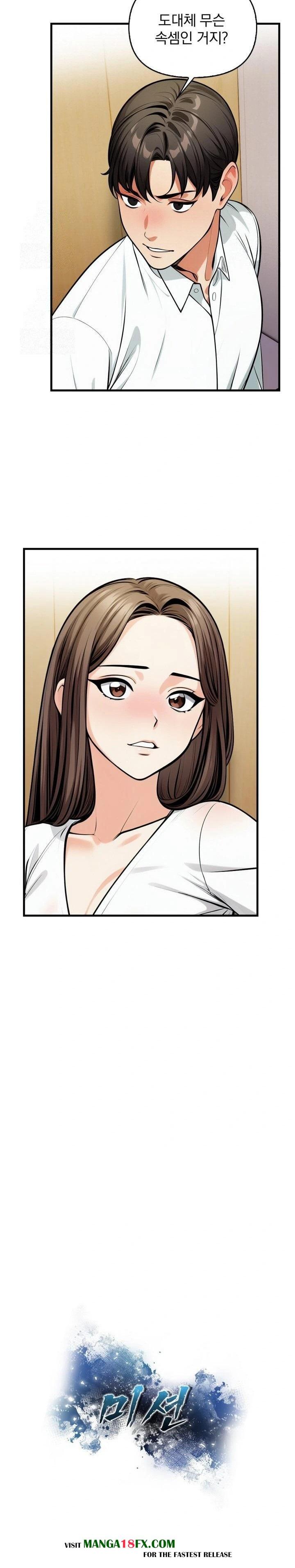 Mission Raw Chapter 14 - Page 3