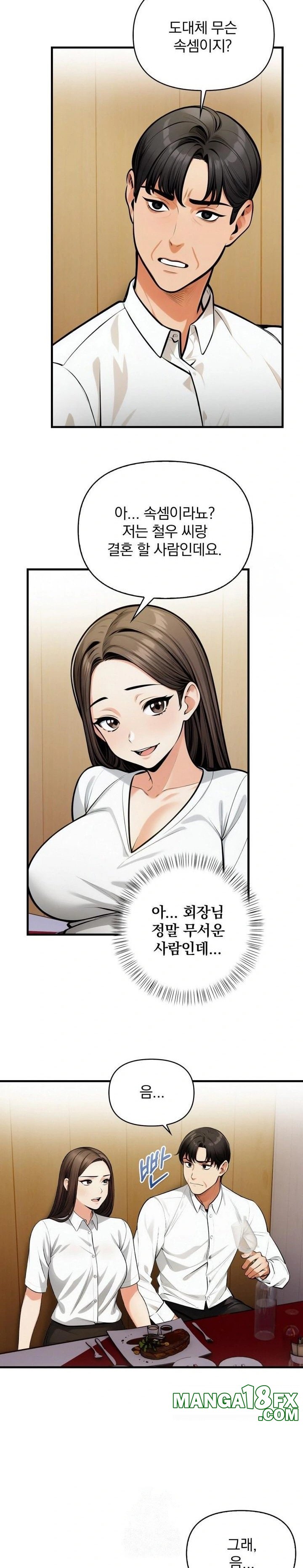 Mission Raw Chapter 14 - Page 5